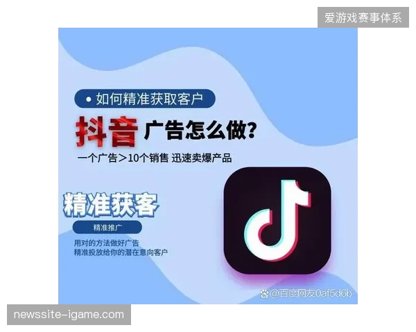 抖音国际版单次赞助曝光成本，已成为衡量赞助商分发效能的硬性硬指标