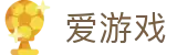 爱游戏(ayx)官方平台